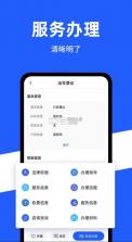 公安一网通办 v1.2.4 app 截图