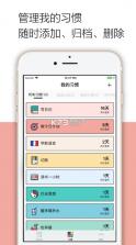 小日常 v2.39.1 app下载 截图