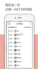 小日常 v2.39.1 app下载 截图