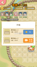 暴躁大鹅 v1.0.1 游戏下载破解版 截图