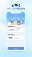 粤省事 v1.7.3 免费下载软件 截图