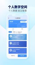 粤省事 v1.7.3 免费下载软件 截图