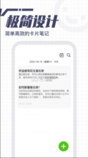 花生备忘录 v1.3 app 截图