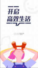 花生备忘录 v1.3 app 截图