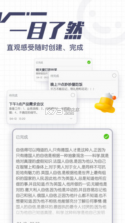 花生备忘录 v1.3 app 截图