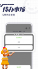 花生备忘录 v1.3 app 截图