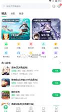 7723游戏盒 v5.5.0 安装下载 截图