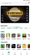 7723游戏盒 v5.5.0 安装下载 截图