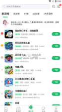 7723游戏盒 v5.5.0 安装下载 截图