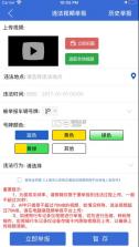 上海交警 v4.7.5 app下载 截图