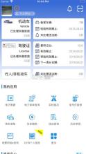 上海交警APP v4.7.5 查违章下载 截图