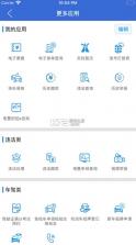 上海交警APP v4.7.5 查违章下载 截图