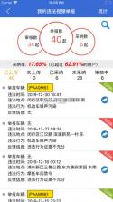 上海交警 v4.7.5 app下载 截图