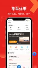 亿通行 v6.1.3 app下载安装 截图