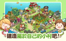 我的农场日记 v1.0.0 游戏(EveryFarm) 截图