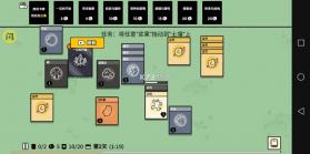 堆叠大陆 v1.0.61 破解版 截图