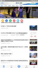 掌上得荣 v1.2.0 app 截图