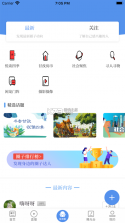 掌上得荣 v1.2.0 app 截图