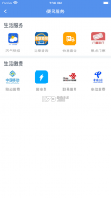 掌上得荣 v1.2.0 app 截图