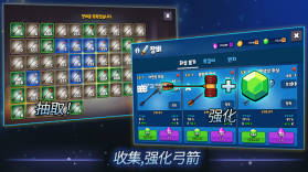 成长弓箭手追逐者 v1189 游戏(Grow Archer Chaser) 截图