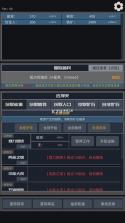 星际殖民 v2.6 破解版 截图