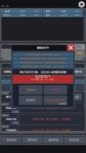 星际殖民 v2.6 破解版 截图