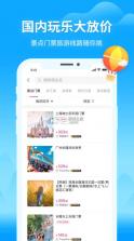 无忧行 v8.5.6.0 app下载 截图