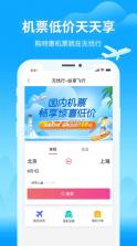 无忧行 v8.5.6.0 app下载 截图