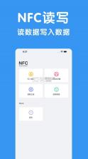 NFC读写器 v1.1.4 软件app 截图