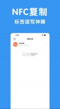 NFC读写器 v1.1.4 软件app 截图