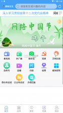 郯城首发 v0.0.32 app下载安装 截图