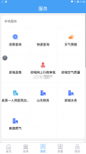 郯城首发 v0.0.32 app下载安装 截图