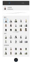sketchbook v6.0.7 中文版手机版 截图