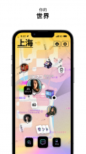 zenly v5.9.1 2023最新版 截图