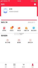 畅购全球购 v1.2.5 官方下载 截图