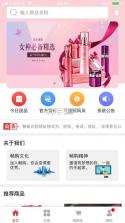 畅购全球购 v1.2.5 官方下载 截图