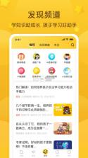 掌通家园 v7.2.1 家长版app免费下载 截图