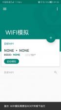 fake location v1.3.1.1 破解版下载 截图