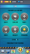 古墓射手 v4.0 无限金币钻石版 截图