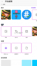 Picsart美易 v25.4.2 官方版下载安装 截图