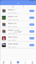 铁锈盒子 v4.0.6 app下载 截图