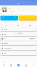 铁锈盒子 v4.0.6 app下载 截图