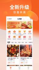 乐商圈 v5.8.1 app下载官方版 截图