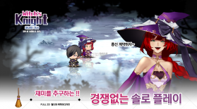 女巫骑士 v1.1.0 游戏(마녀의 기사) 截图