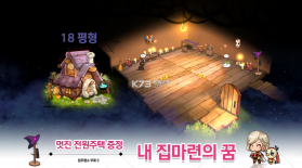 女巫骑士 v1.1.0 游戏(마녀의 기사) 截图