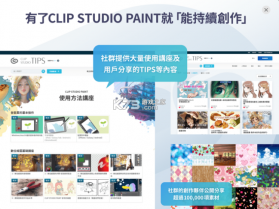 clip studio paint v3.0.0 安卓版下载 截图