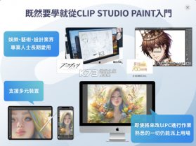 clip studio paint v3.0.0 安卓版下载 截图