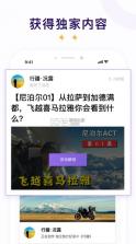 爱发电 v0.0.60 app 截图