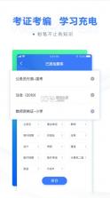 粉笔 v6.17.44 公考app 截图