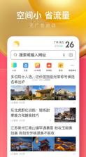 UC浏览器极速版 v16.5.7.1308 下载 截图